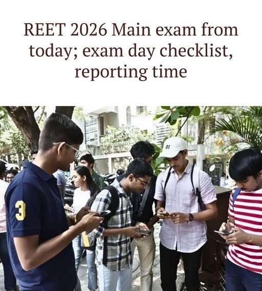 REET 2026 Main परीक्षा 17 जानेवारीपासून सुरू; परीक्षा दिवसाची चेकलिस्ट आणि रिपोर्टिंग टाइम