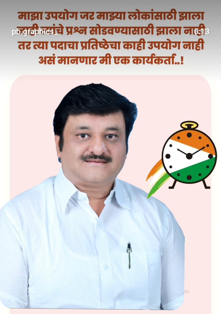 प्रशासनावर वचक ठेवणारे संग्राम सिंग कुपेकर – राष्ट्रवादी काँग्रेसचे अधिकृत उमेदवार